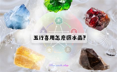 屬金的人適合的水晶|五行水晶怎麼選？指南：根據五行屬性挑選適合你的水晶 